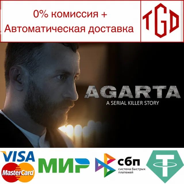 🔥 Agarta | Steam РУ+UA+KZ+СНГ🔥