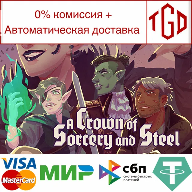 🔥 A Crown of Sorcery and Steel | Steam РУ+UA+KZ+СНГ🔥