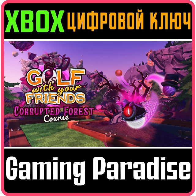 ❗GOLF WITH YOUR FRIENDS - CORRUPTED FOREST COURSE🔑XBOX