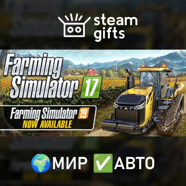 Farming Simulator 17 - Platinum Edition МИР АВТО
