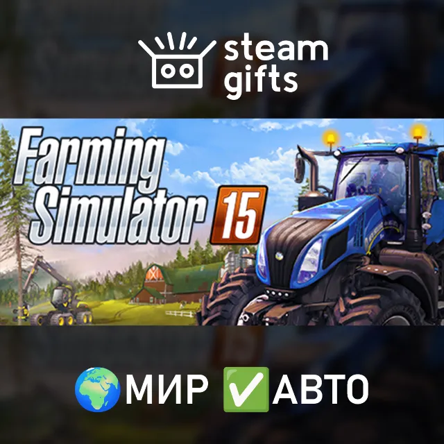 Farming Simulator 15 Gold Edition МИР АВТО