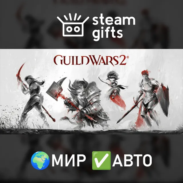 Guild Wars 2 Secrets of Obscure Expansion МИР АВТО