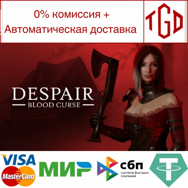 🔥 Despair: Blood Curse | Steam РУ+UA+KZ+СНГ🔥