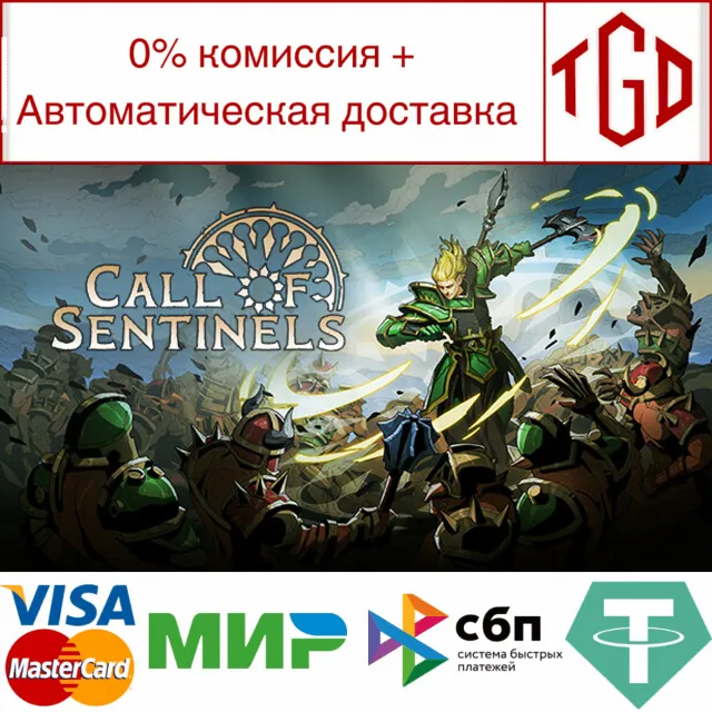 🔥 Call of Sentinels | Steam РУ+UA+KZ+СНГ🔥