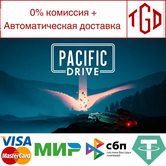 🔥 Pacific Drive | Steam РУ+UA+KZ+СНГ🔥