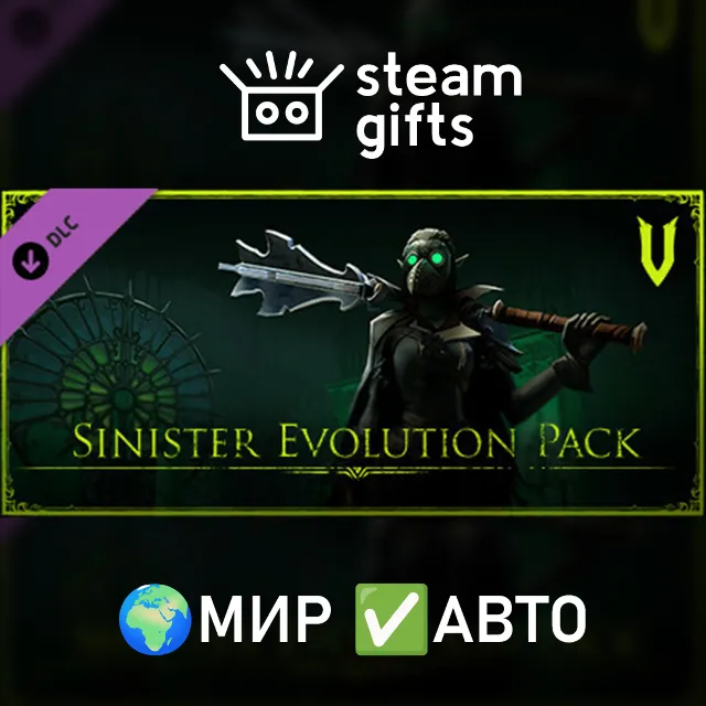 DLC V Rising - Sinister Evolution Pack МИР АВТО