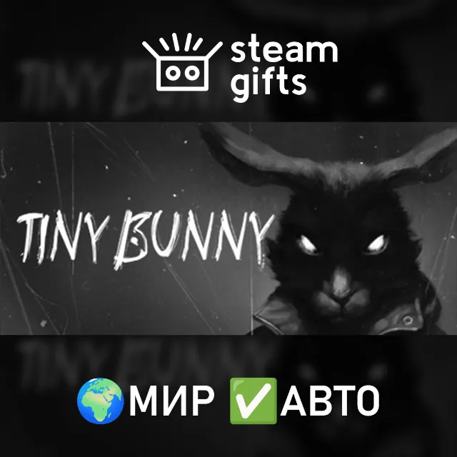 TINY BUNNY МИР АВТО