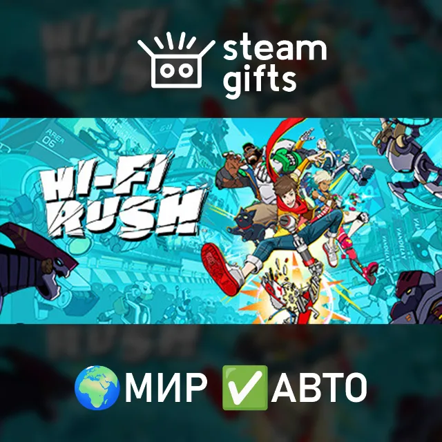 Hi-Fi RUSH МИР АВТО
