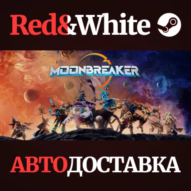 Moonbreaker * STEAM РОССИЯ🔥АВТОДОСТАВКА