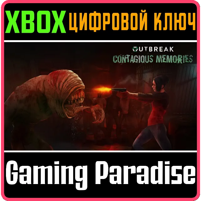❗OUTBREAK: CONTAGIOUS MEMORIES❗XBOX ONE/X|S🔑КЛЮЧ❗