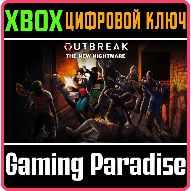 ❗OUTBREAK: THE NEW NIGHTMARE DEFINITIVE❗XBOX🔑КЛЮЧ