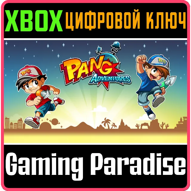 ❗PANG ADVENTURES❗XBOX ONE/X|S🔑КЛЮЧ❗