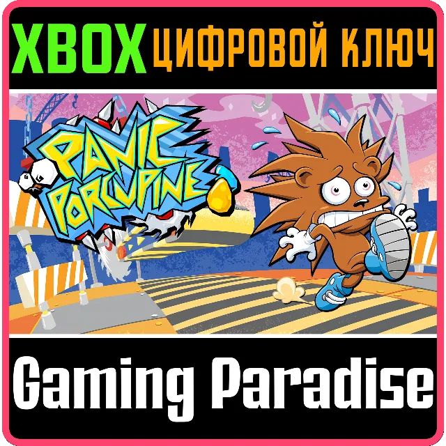 ❗PANIC PORCUPINE❗XBOX ONE/X|S🔑КЛЮЧ❗