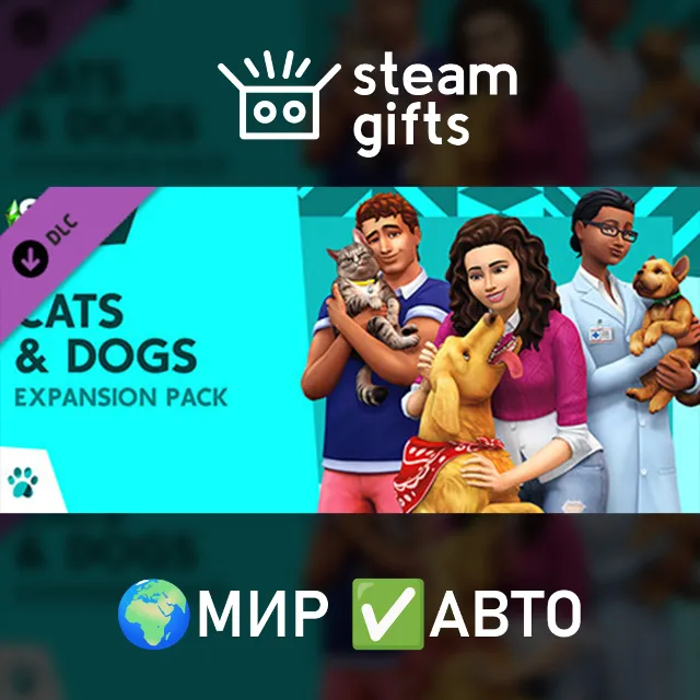 DLC The Sims 4 Cats &amp; Dogs МИР АВТО