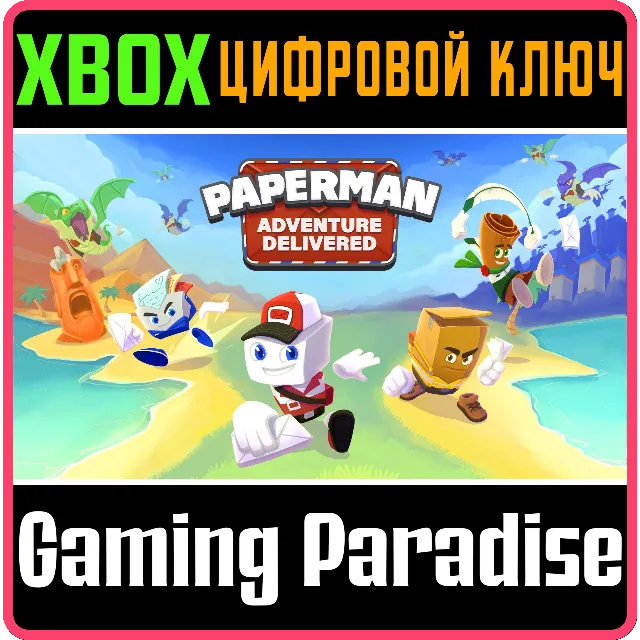 ❗PAPERMAN: ADVENTURE DELIVERED❗XBOX ONE/X|S🔑КЛЮЧ❗