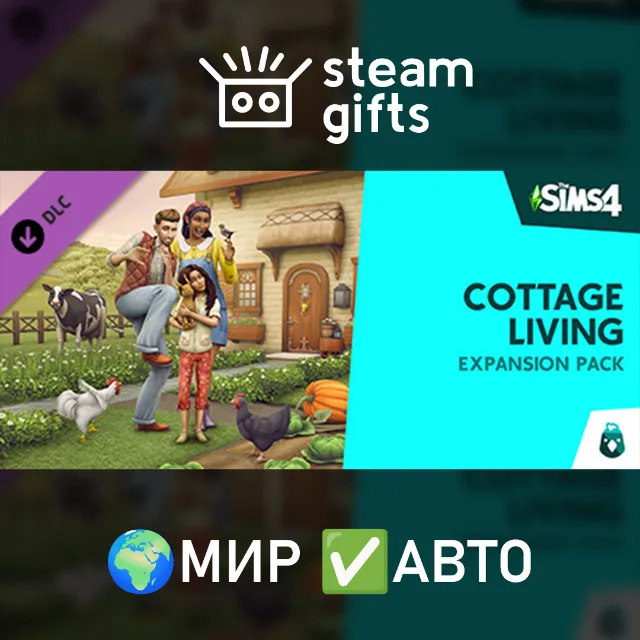 DLC The Sims 4 Загородная жизнь МИР АВТО