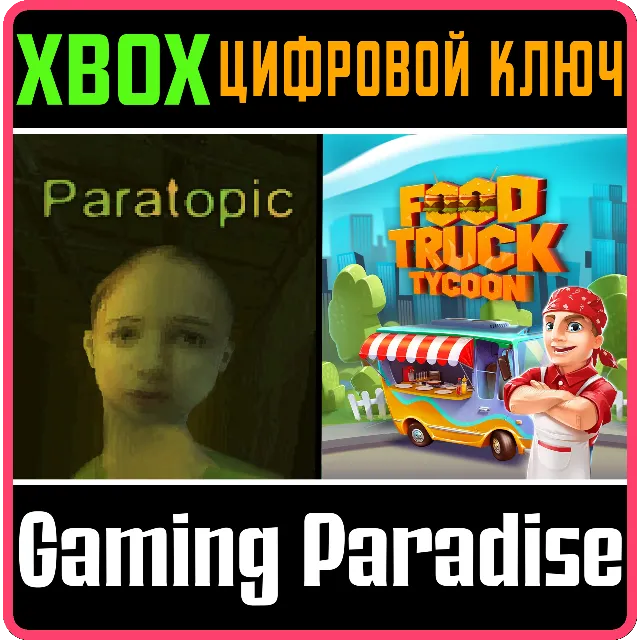 ❗PARATOPIC + FOOD TRUCK TYCOON❗XBOX ONE/X|S🔑КЛЮЧ❗