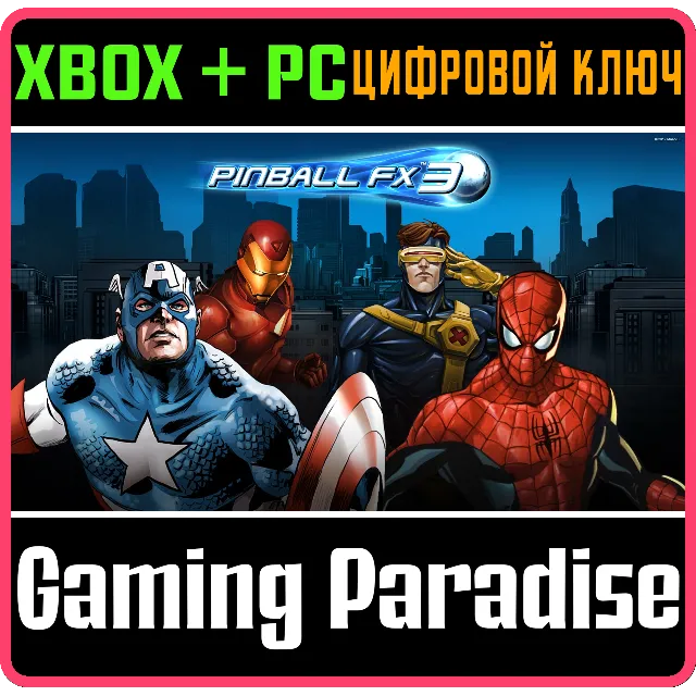 ❗PINBALL FX3 MARVEL PINBALL SEASON 1 BUNDLE❗XBOX❗ КЛЮЧ