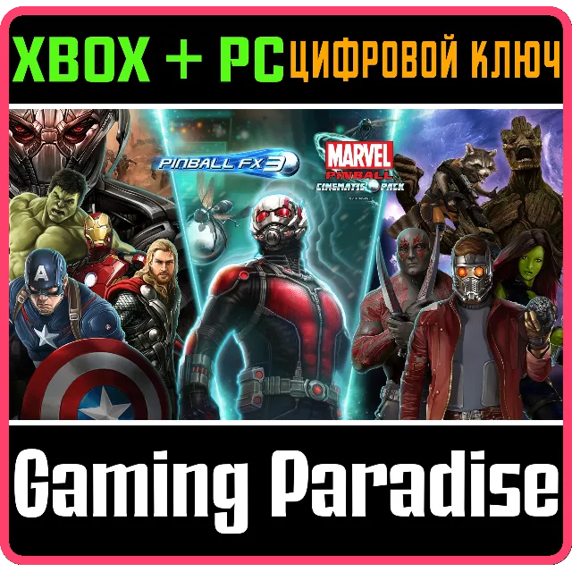 ❗PINBALL FX3 - MARVEL PINBALL: CINEMATIC PACK❗XBOX❗КЛЮЧ