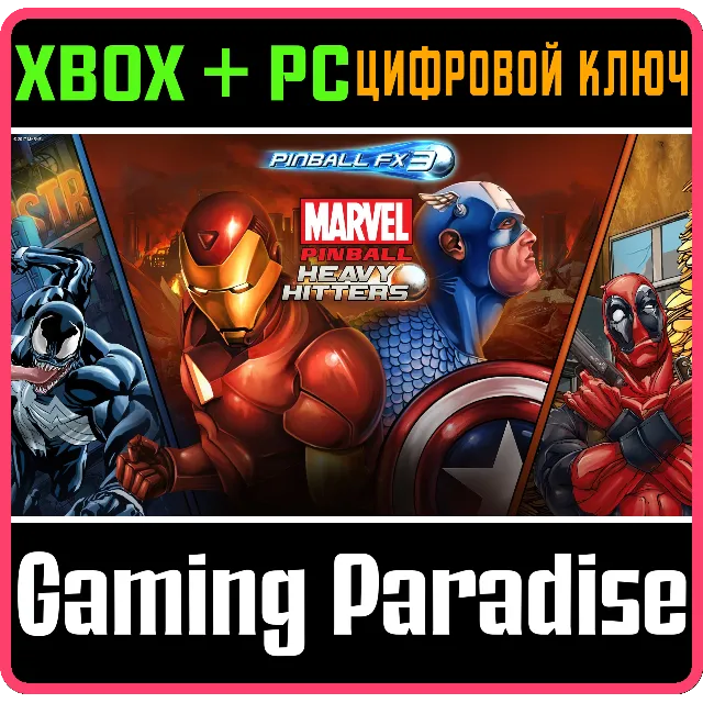 ❗PINBALL FX3 - MARVEL PINBALL: HEAVY HITTERS❗XBOX❗ КЛЮЧ