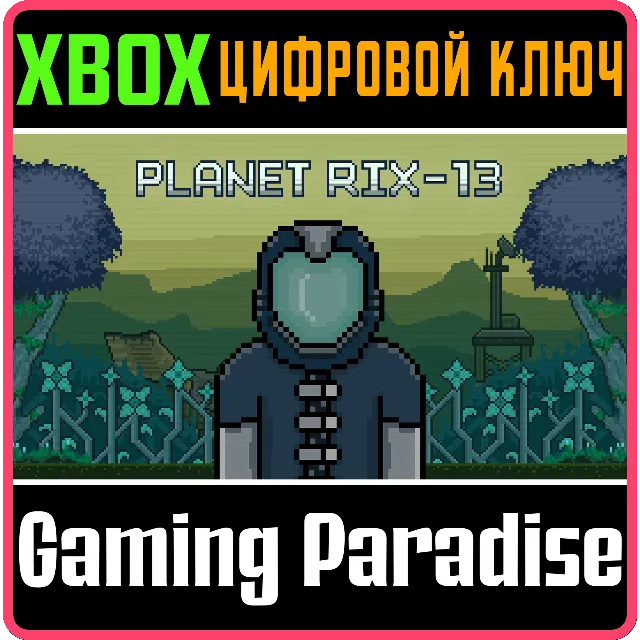 ❗PLANET RIX-13❗XBOX ONE/X|S🔑КЛЮЧ❗