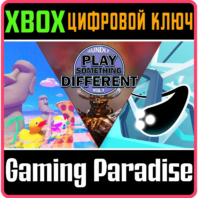 ❗PLAY SOMETHING DIFFERENT VOL. 1❗XBOX ONE/X|S🔑КЛЮЧ