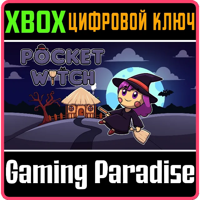 ❗POCKET WITCH❗XBOX ONE/X|S🔑КЛЮЧ❗