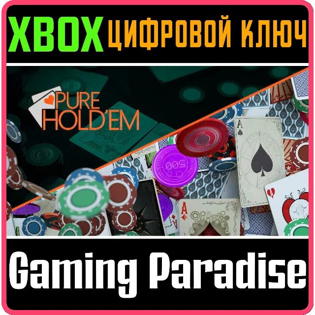 ❗POKER MEGA PACK❗XBOX ONE/X|S🔑КЛЮЧ❗