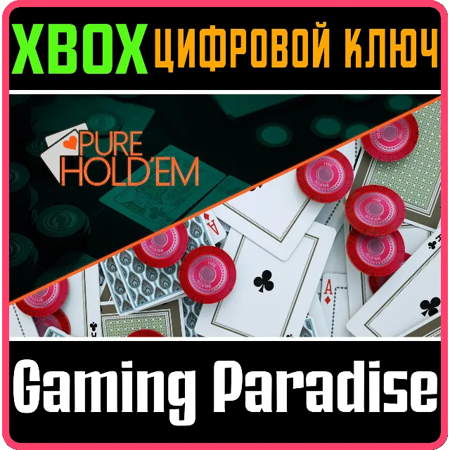 ❗POKER STARTER PACK❗XBOX ONE/X|S🔑КЛЮЧ❗