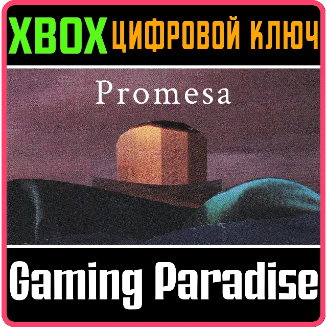 ❗PROMESA❗XBOX ONE/X|S🔑КЛЮЧ❗