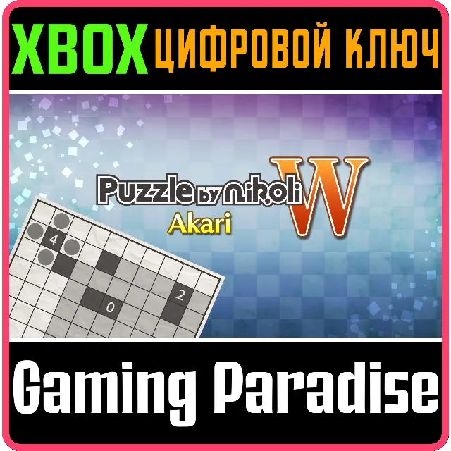 ❗PUZZLE BY NIKOLI W AKARI🔑Xbox  КЛЮЧ❗