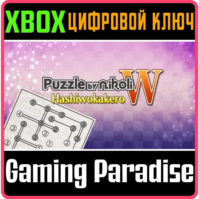 ❗PUZZLE BY NIKOLI W HASHIWOKAKERO🔑 Xbox  КЛЮЧ❗