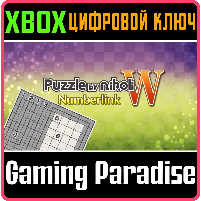 ❗PUZZLE BY NIKOLI W NUMBERLINK🔑Xbox  КЛЮЧ❗