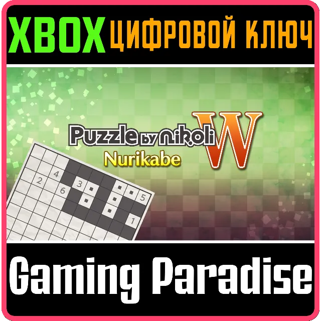 ❗PUZZLE BY NIKOLI W NURIKABE🔑Xbox  КЛЮЧ❗