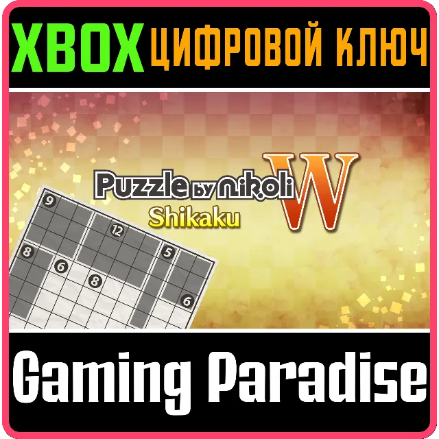❗PUZZLE BY NIKOLI W SHIKAKU🔑Xbox  КЛЮЧ❗