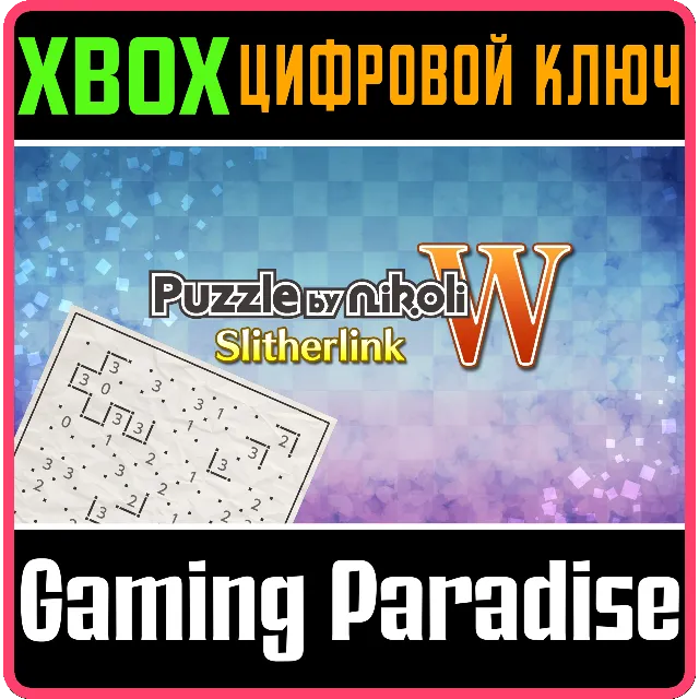 ❗PUZZLE BY NIKOLI W SLITHERLINK🔑Xbox  КЛЮЧ❗