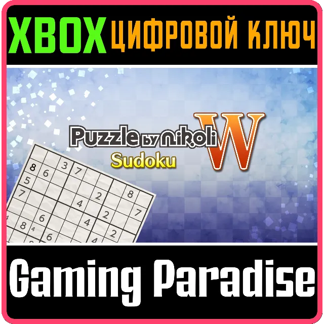 ❗PUZZLE BY NIKOLI W SUDOKU🔑Xbox  КЛЮЧ❗