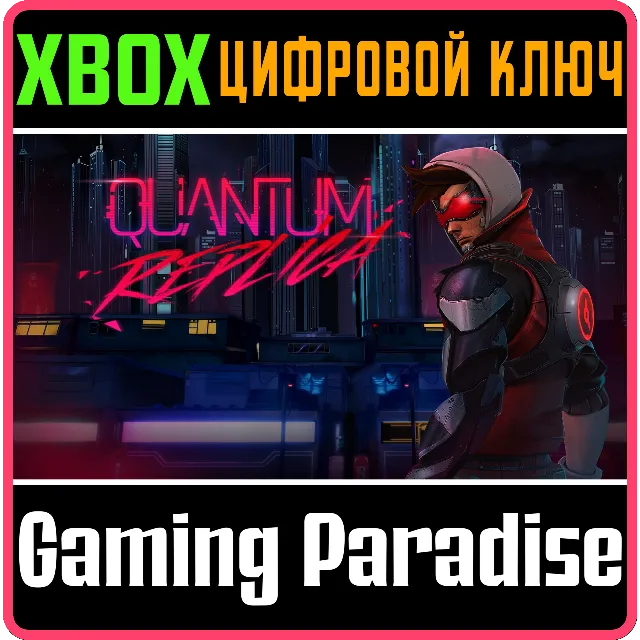 ❗QUANTUM REPLICA❗XBOX ONE/X|S🔑КЛЮЧ❗