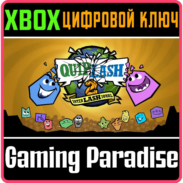 ❗QUIPLASH 2 INTERLASHIONAL THE SAY ANYTHING ❗XBOX❗КЛЮЧ