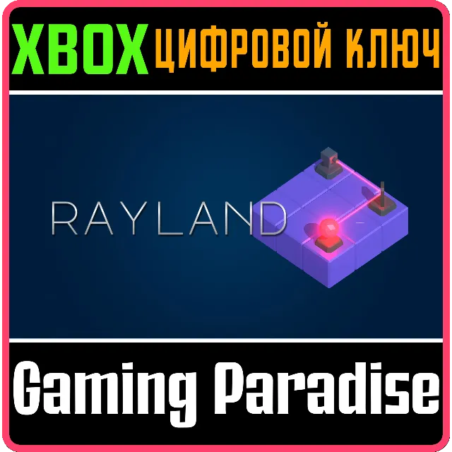 ❗RAYLAND❗XBOX ONE/X|S🔑КЛЮЧ❗