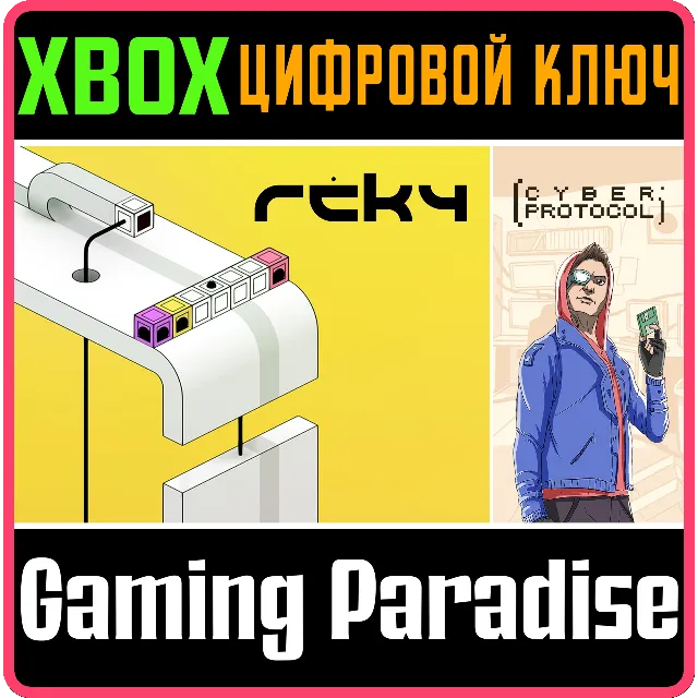 ❗REKY + CYBER PROTOCOL❗XBOX ONE/X|S🔑КЛЮЧ❗