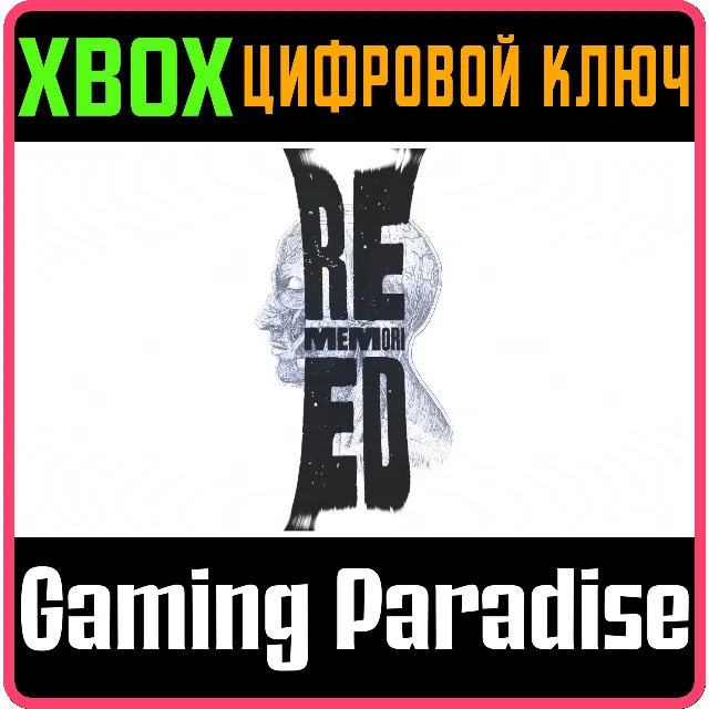 ❗REMEMORIED❗XBOX ONE/X|S🔑КЛЮЧ❗
