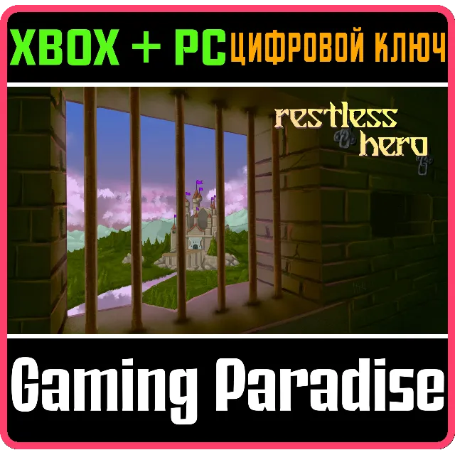 ❗RESTLESS HERO❗(PC WIN)🔑КЛЮЧ❗