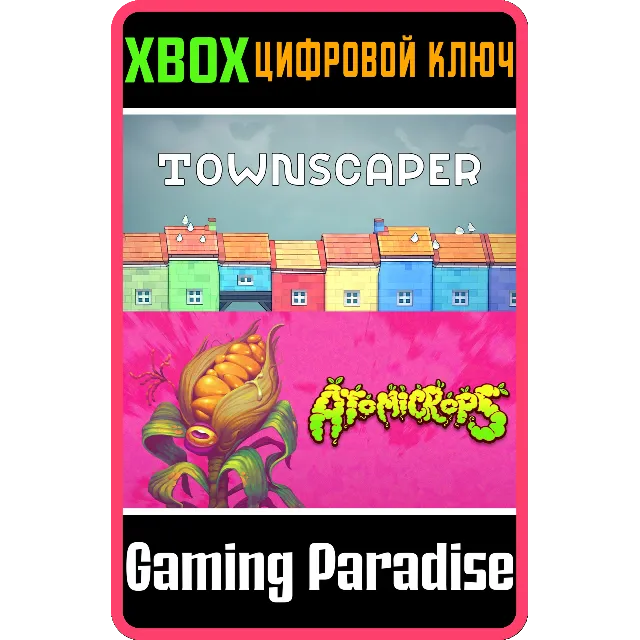 ❗REWARDING COMMUNITY BUNDLE❗XBOX ONE/X|S🔑КЛЮЧ❗
