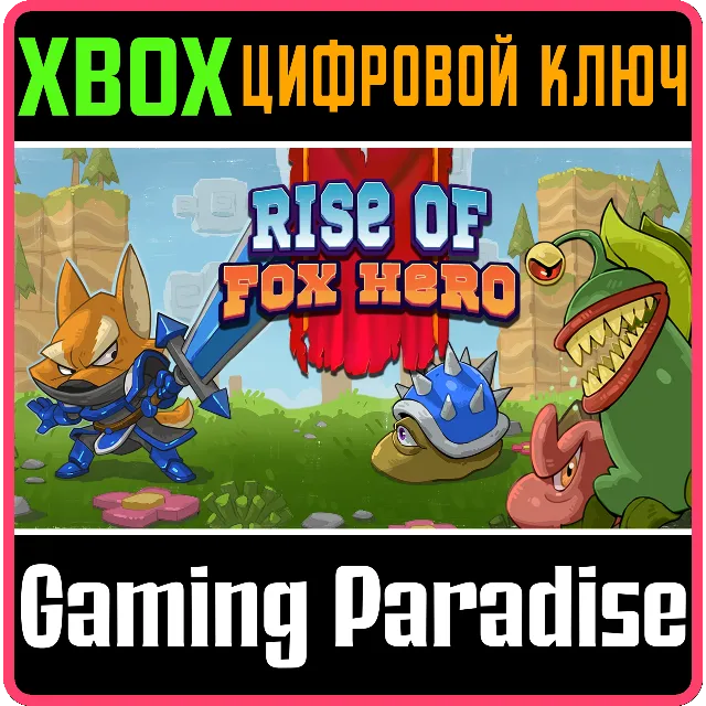 ❗RISE OF FOX HERO❗XBOX ONE/X|S🔑КЛЮЧ❗