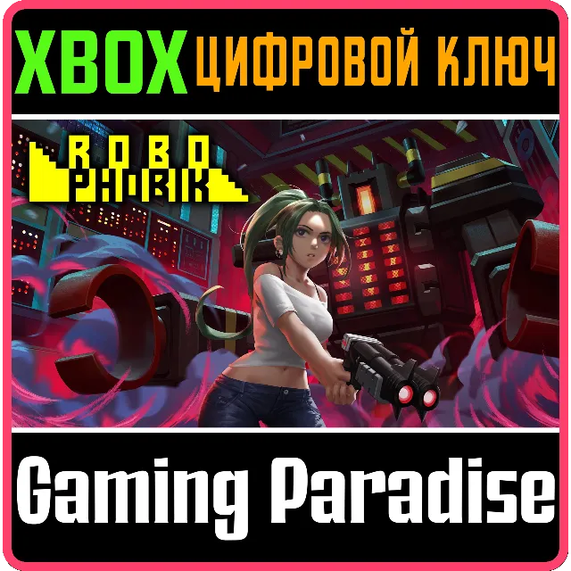 ❗ROBOPHOBIK❗XBOX ONE/X|S🔑КЛЮЧ❗