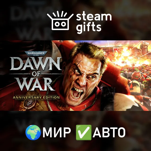 Warhammer 40,000: Dawn of War Anniversary МИР АВТО