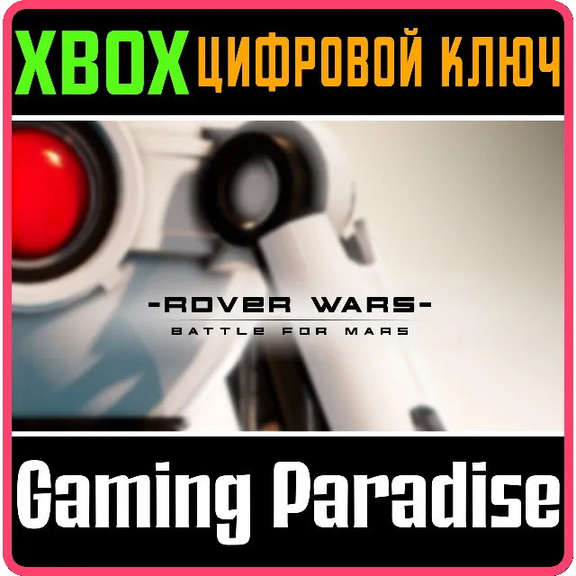 ❗ROVER WARS : BATTLE FOR MARS❗XBOX ONE/X|S🔑КЛЮЧ❗