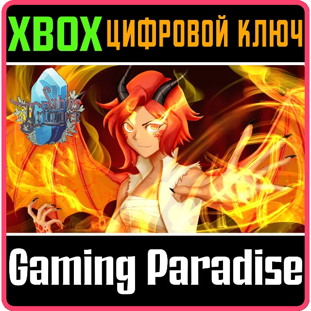 ❗SABLE'S GRIMOIRE❗XBOX ONE/X|S🔑КЛЮЧ❗
