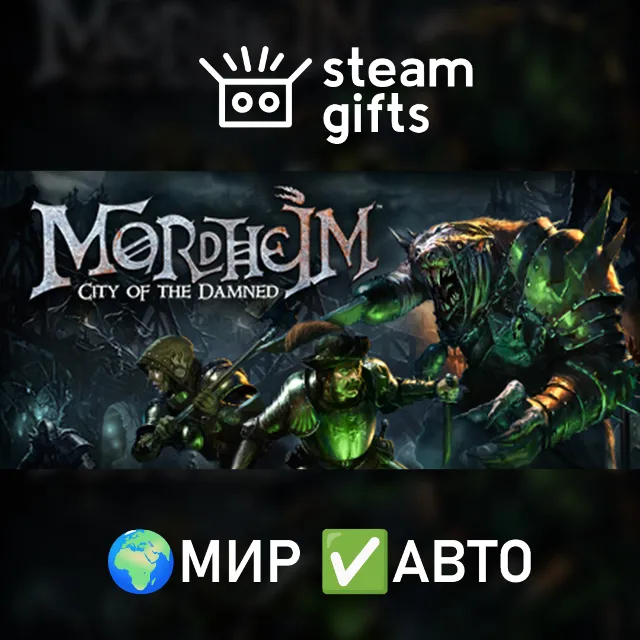 Mordheim: CotD HIRED SWORDS DLC BUNDLE 2 МИР АВТО